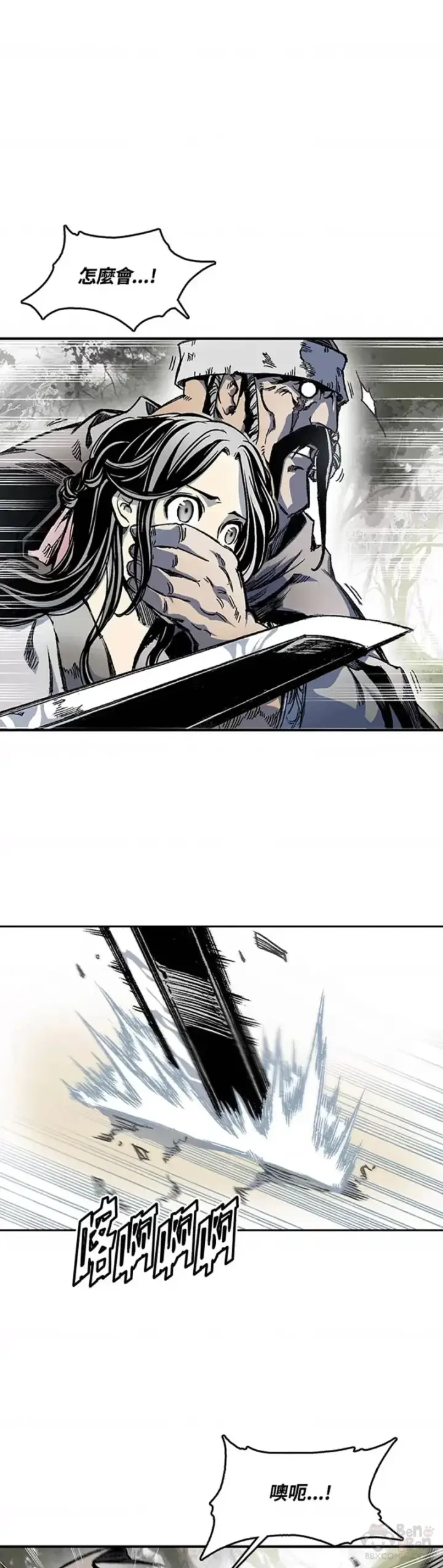 漫画《战王传记》第04话第23张图