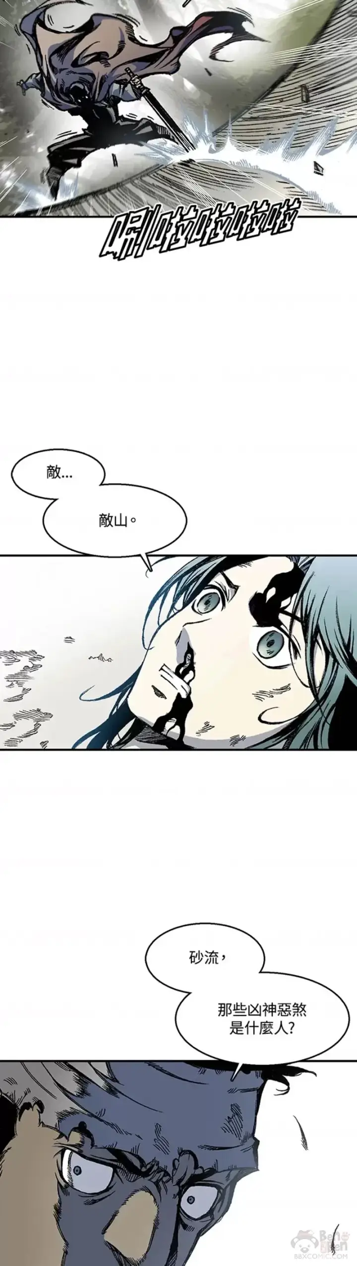 漫画《战王传记》第04话第24张图