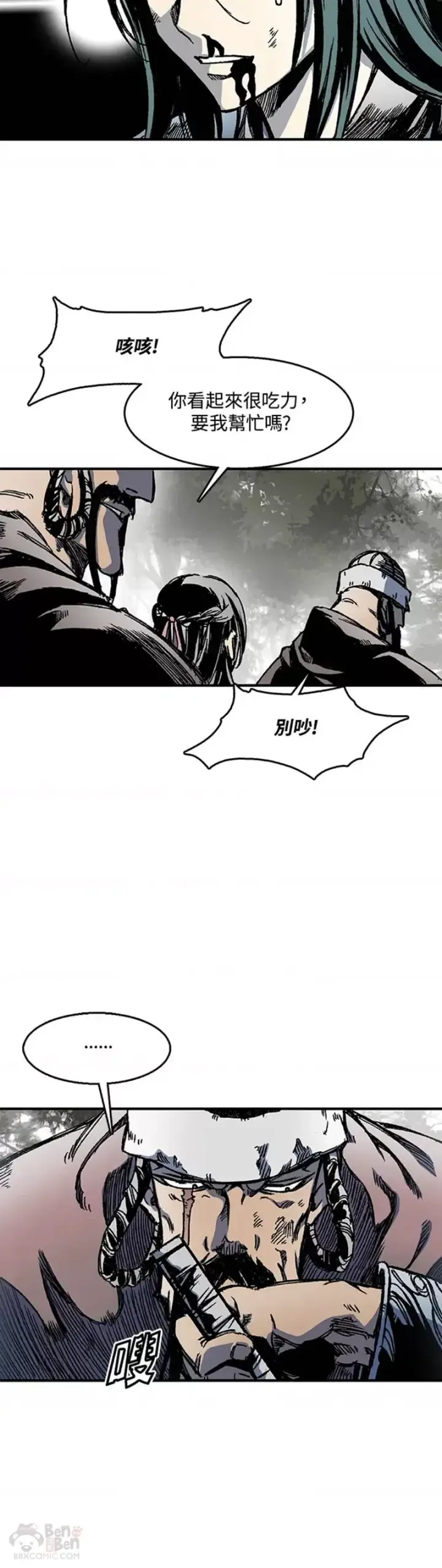 漫画《战王传记》第04话第27张图