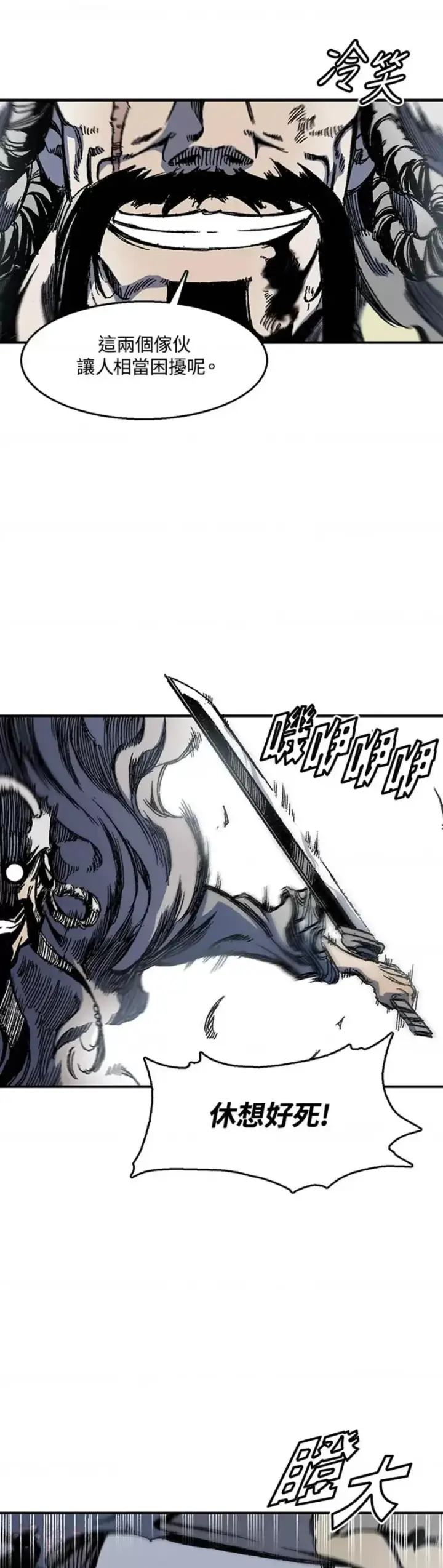 漫画《战王传记》第04话第28张图