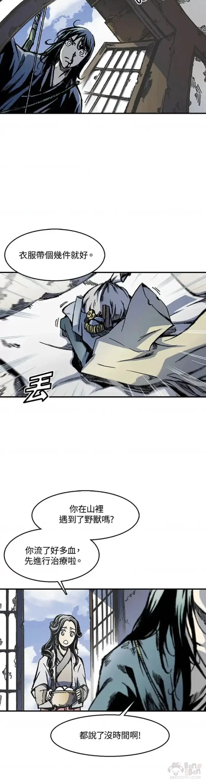 漫画《战王传记》第04话第3张图