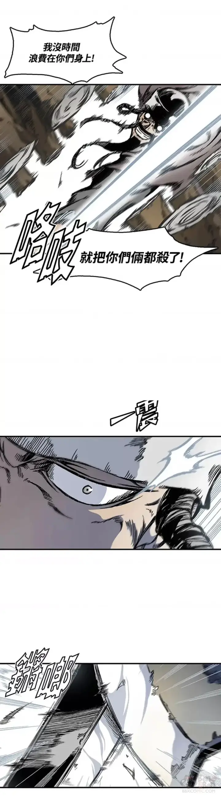 漫画《战王传记》第04话第33张图