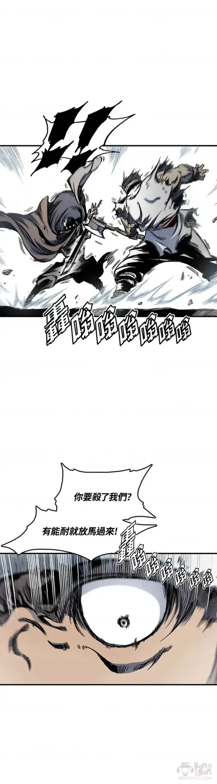 漫画《战王传记》第04话第34张图
