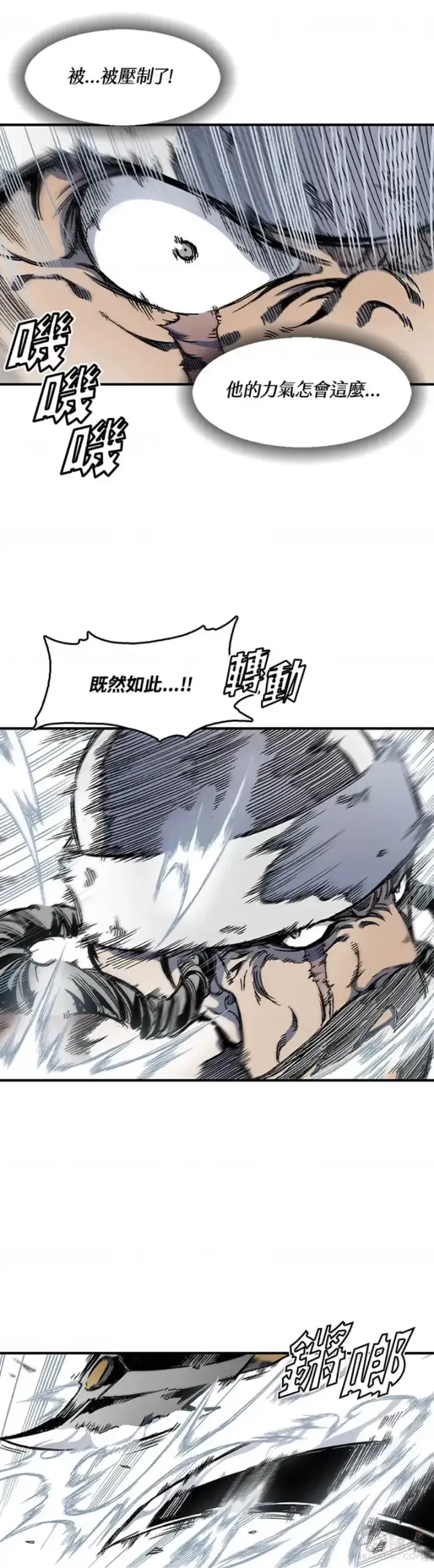 漫画《战王传记》第04话第35张图