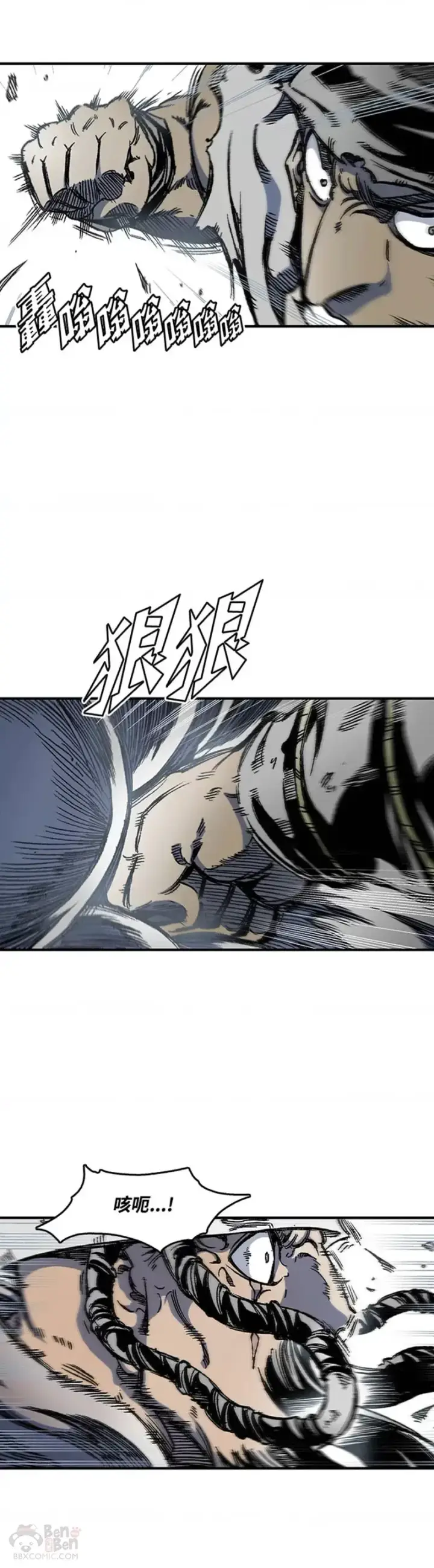 漫画《战王传记》第04话第40张图
