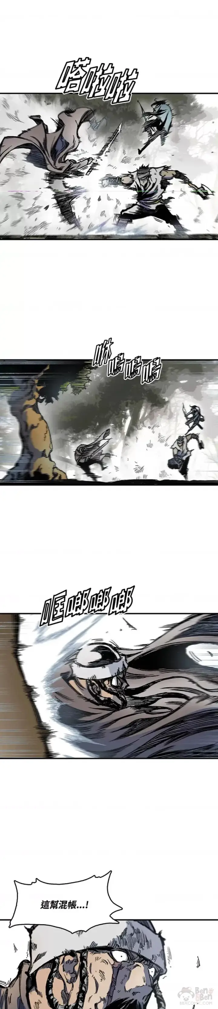 漫画《战王传记》第04话第41张图