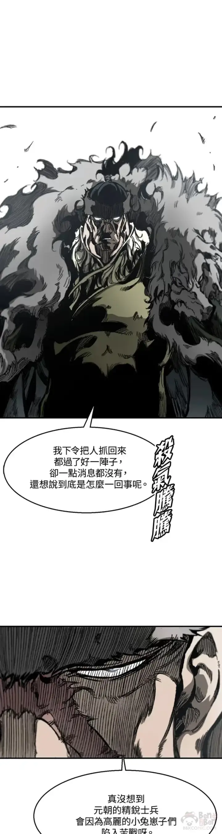 漫画《战王传记》第04话第46张图