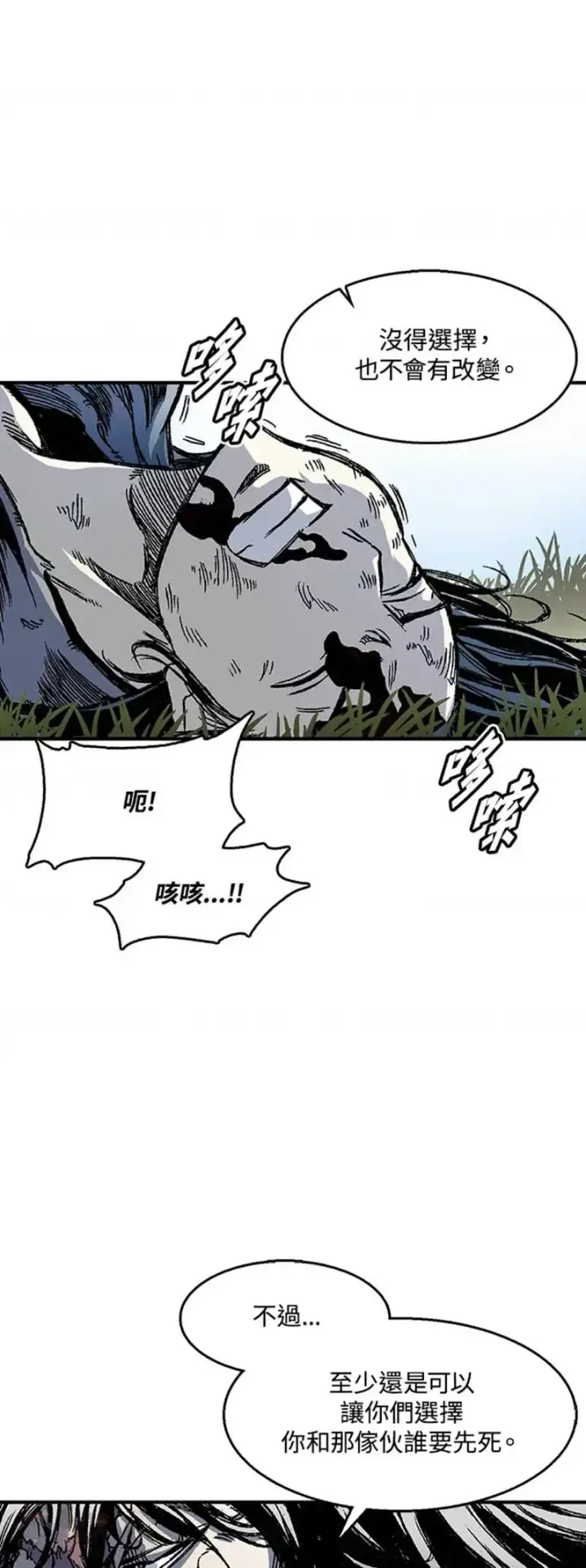 《战王传记》第05话图22