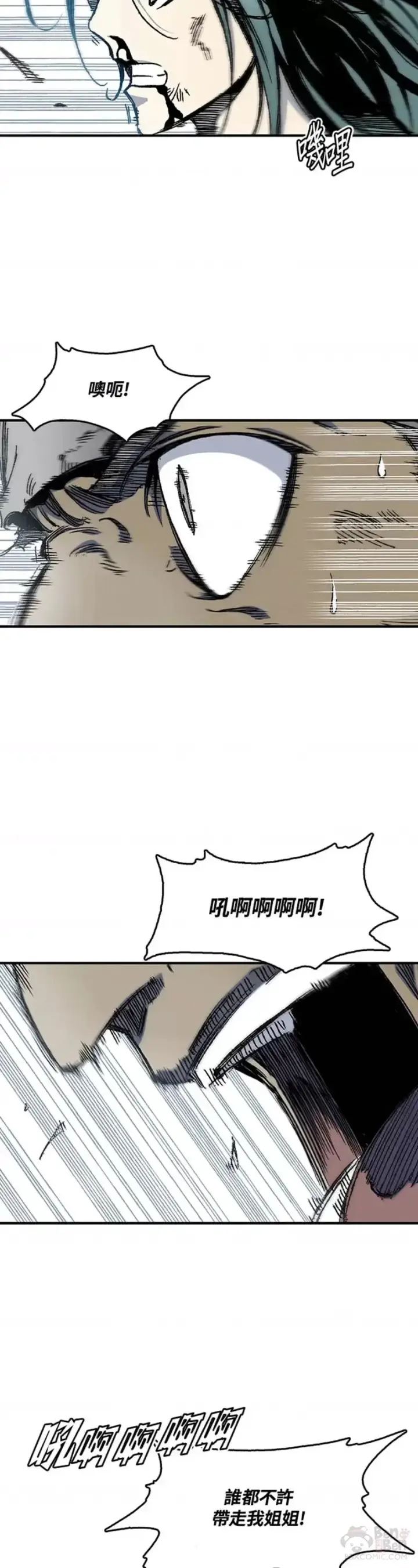 《战王传记》第05话图7