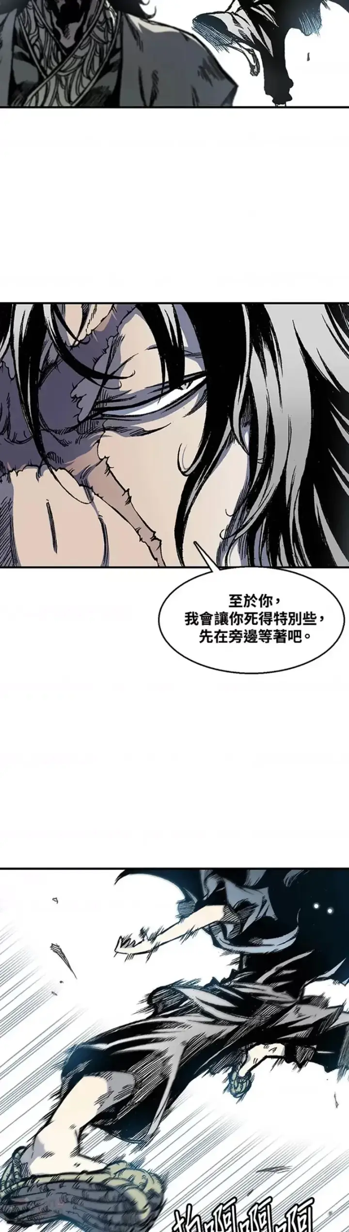 《战王传记》第06话图12