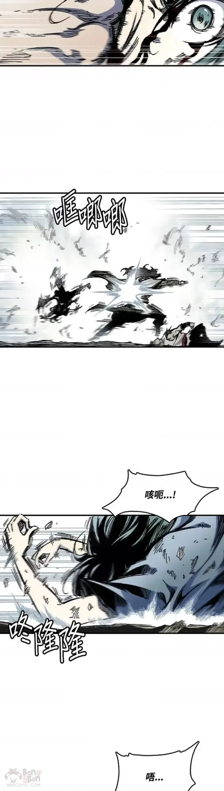《战王传记》第06话图14