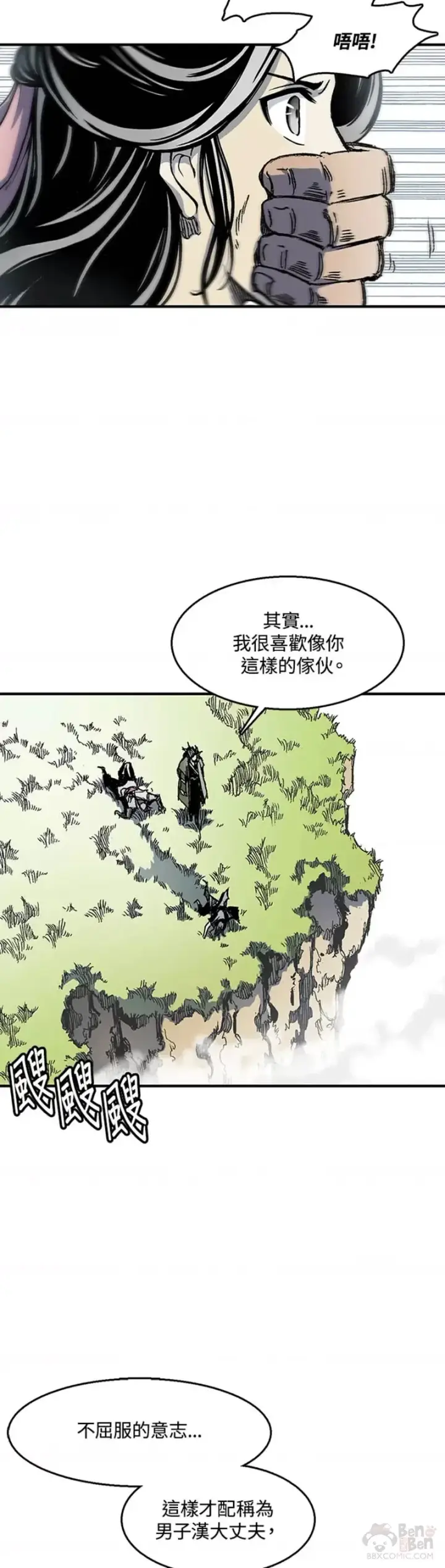 《战王传记》第06话图15