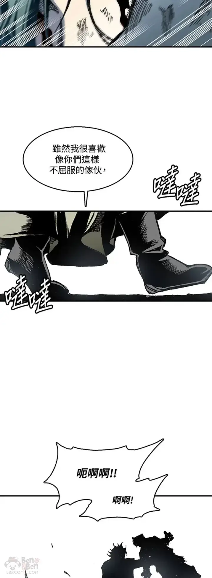 《战王传记》第06话图23