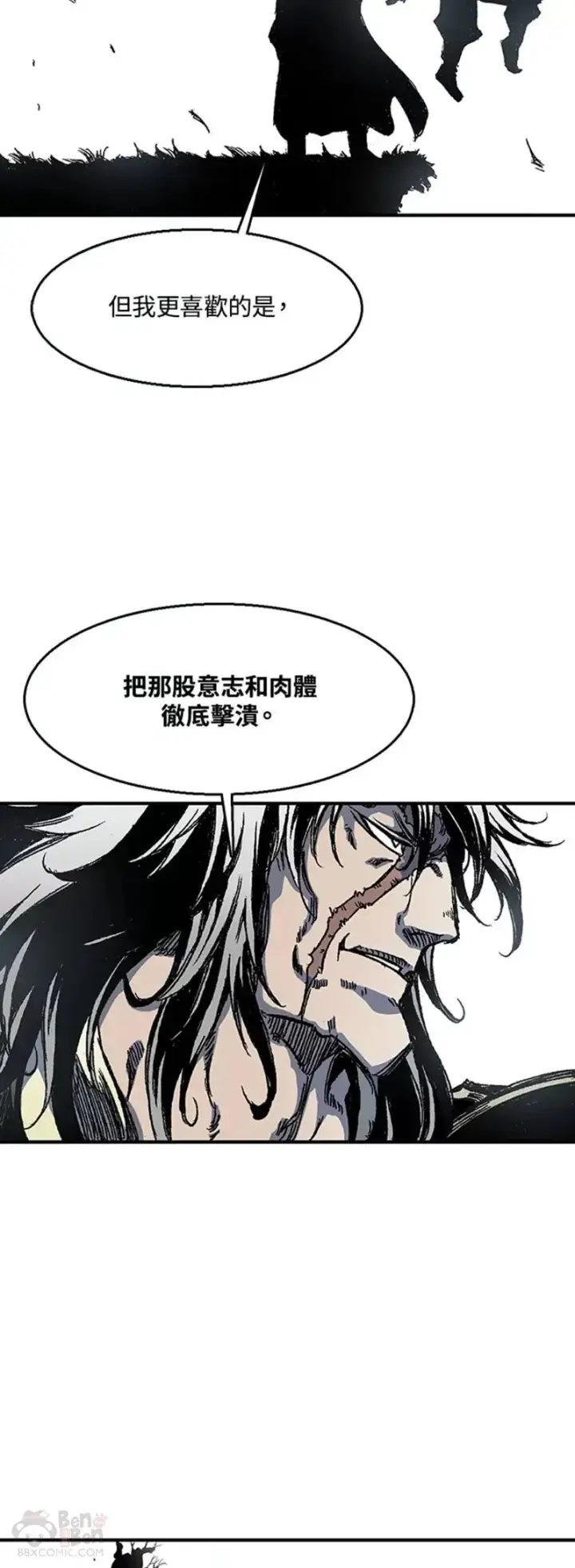 《战王传记》第06话图24