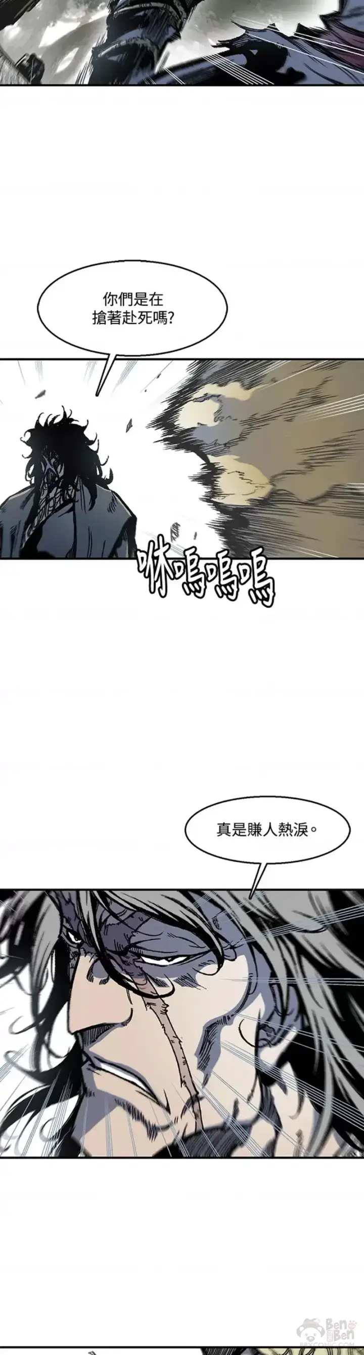 《战王传记》第06话图4
