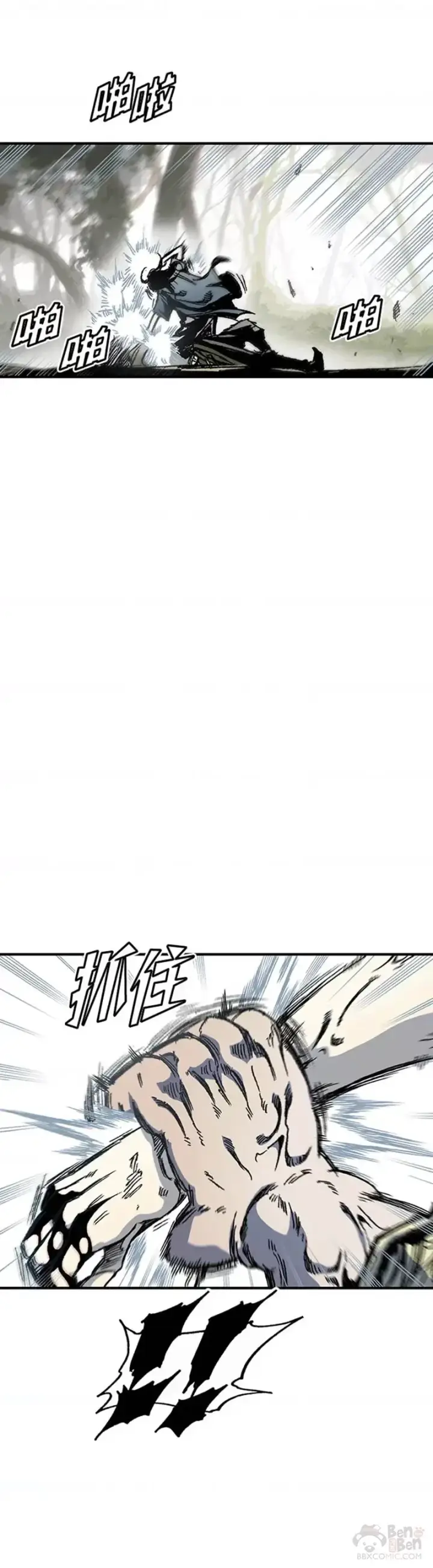 漫画《战王传记》第07话第12张图