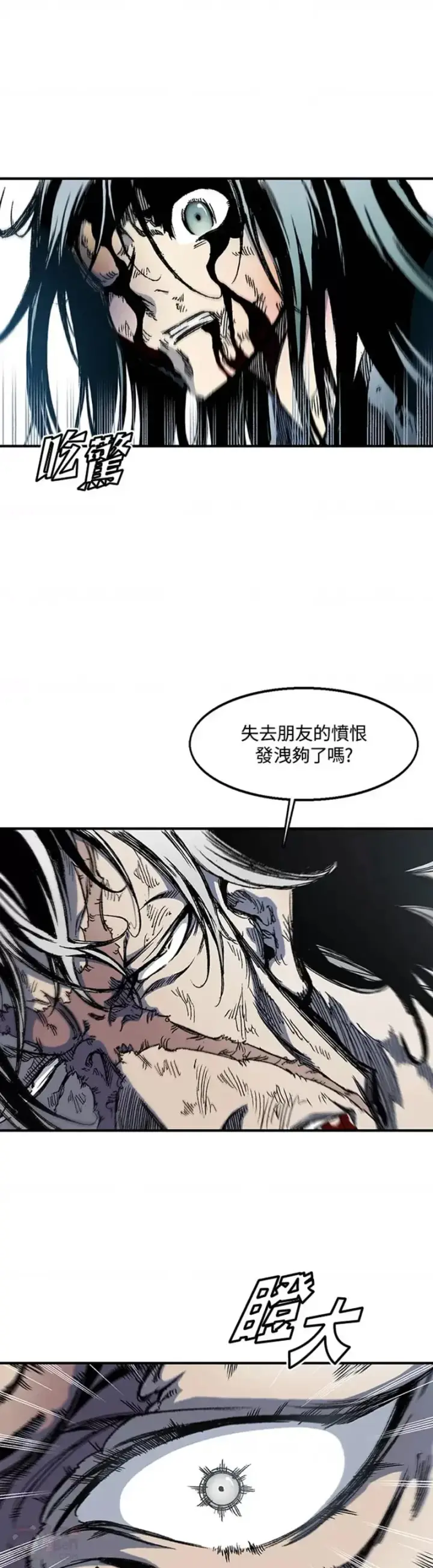 漫画《战王传记》第07话第13张图