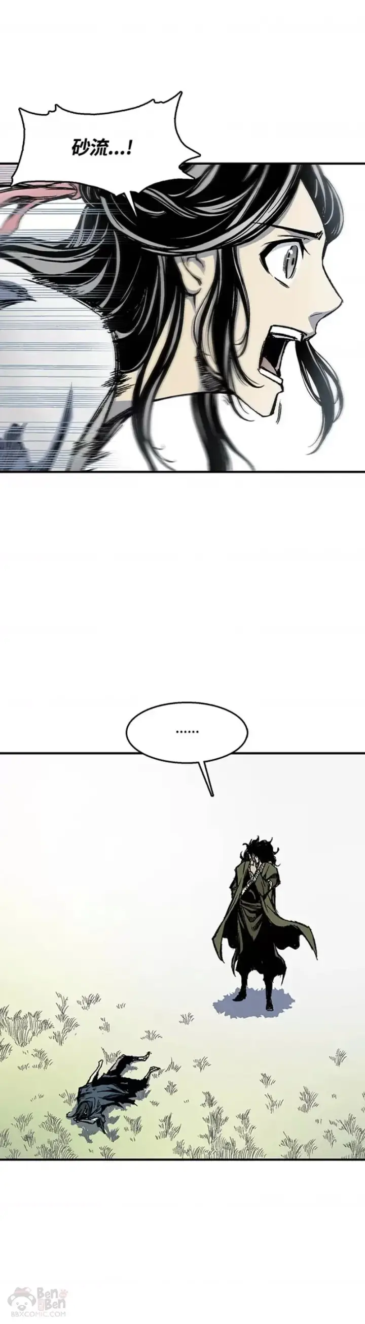 漫画《战王传记》第07话第17张图