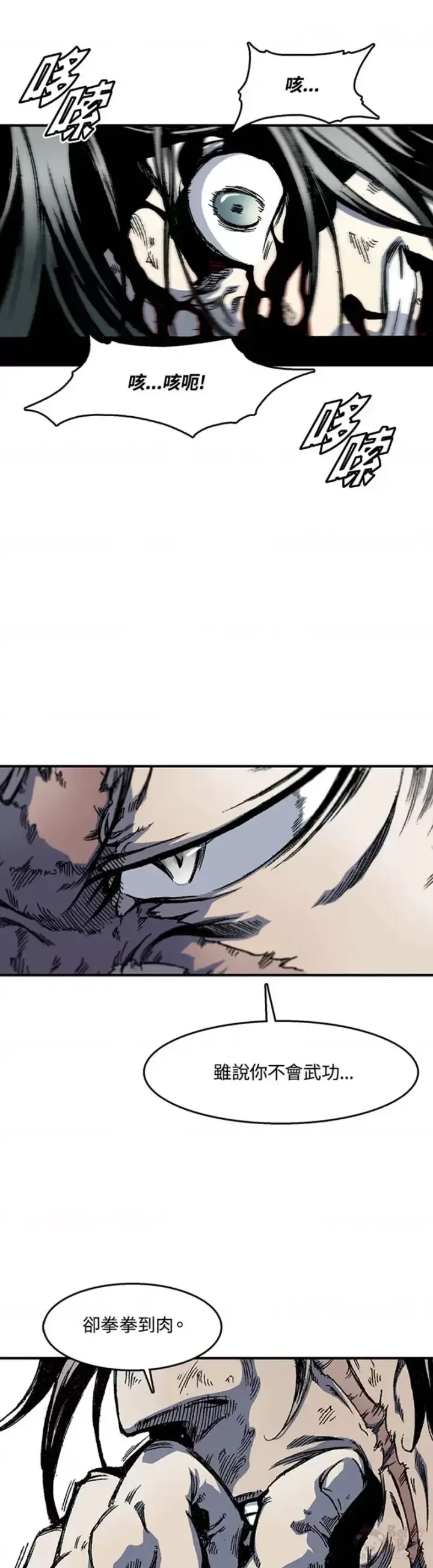 漫画《战王传记》第07话第18张图