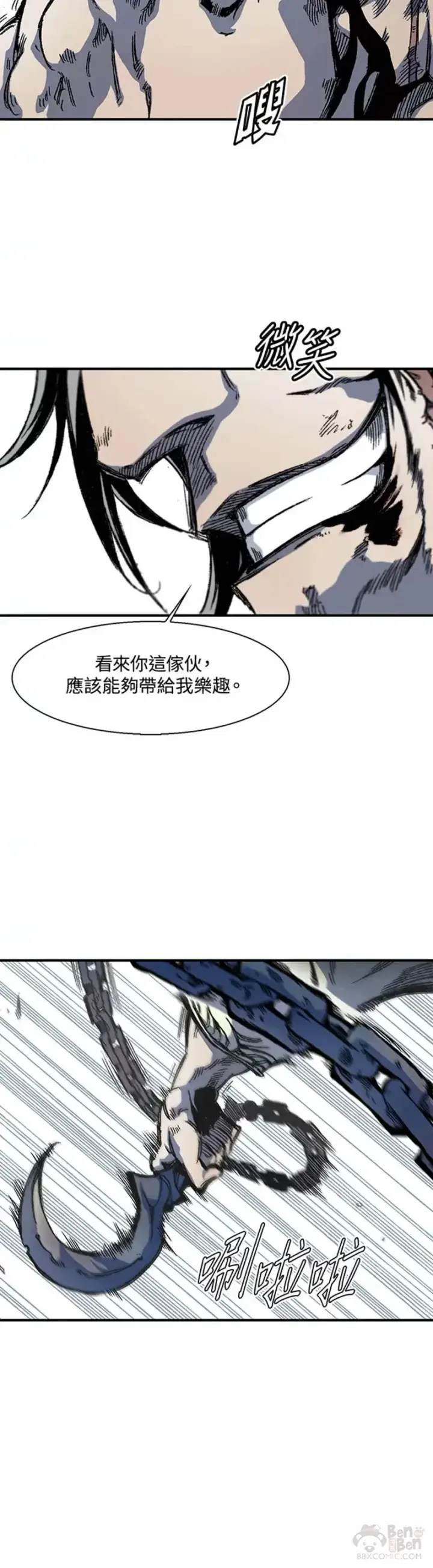 漫画《战王传记》第07话第19张图