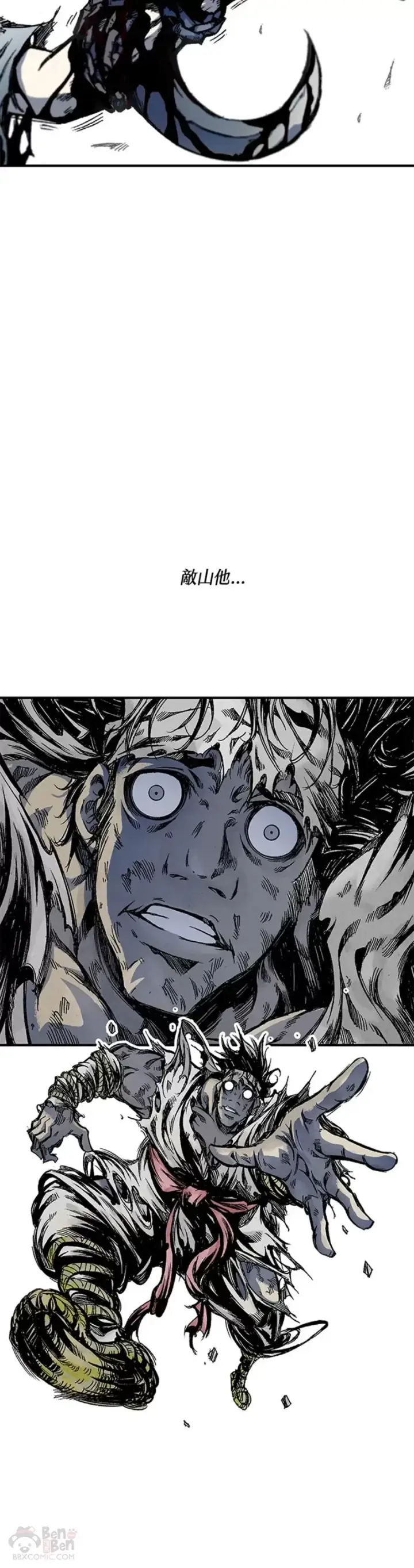漫画《战王传记》第07话第23张图