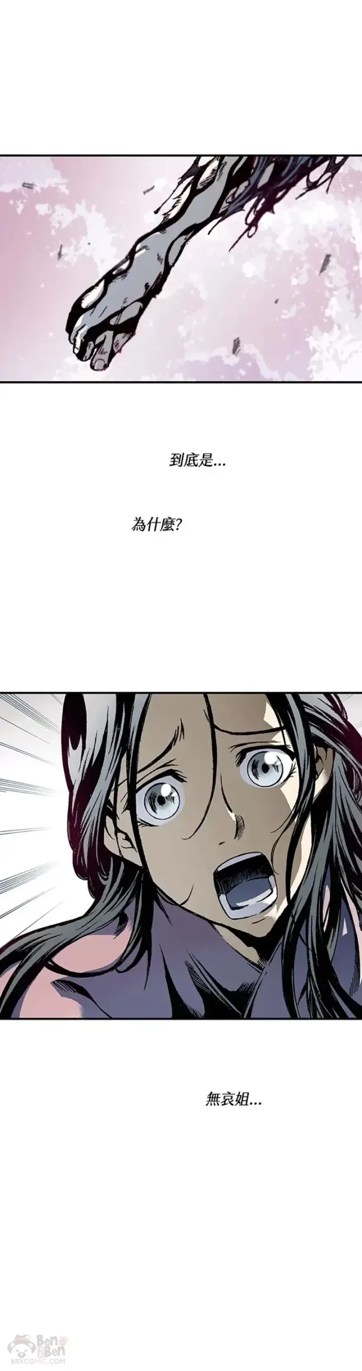 漫画《战王传记》第07话第24张图