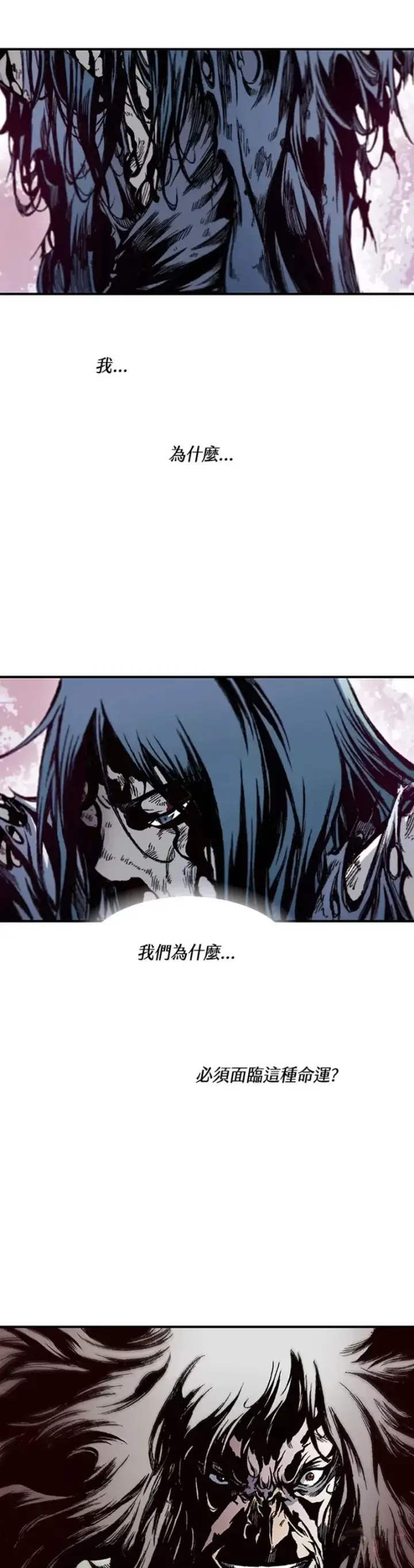 漫画《战王传记》第07话第25张图