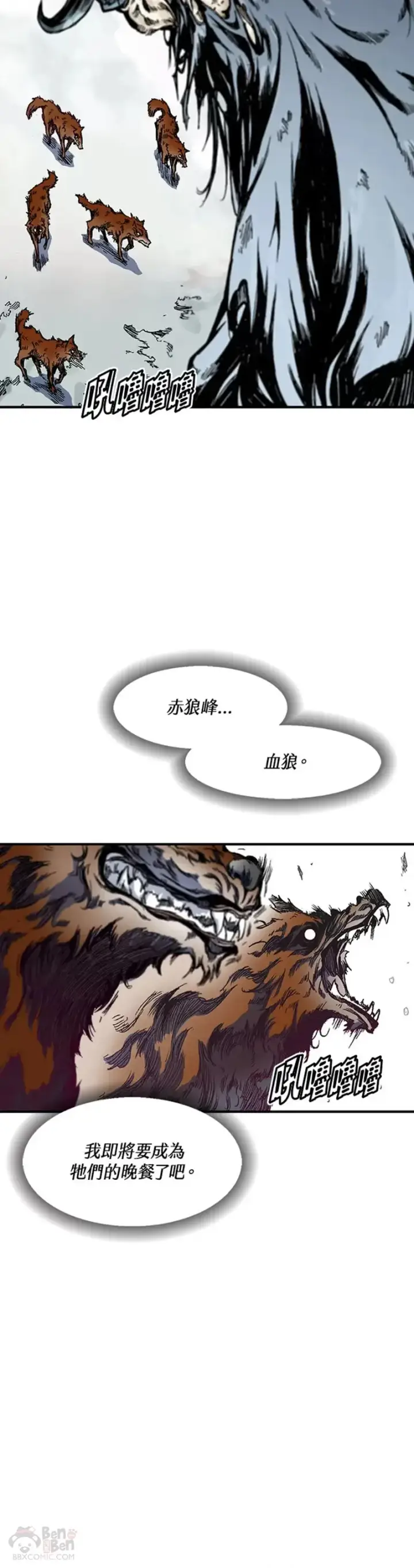 漫画《战王传记》第07话第28张图