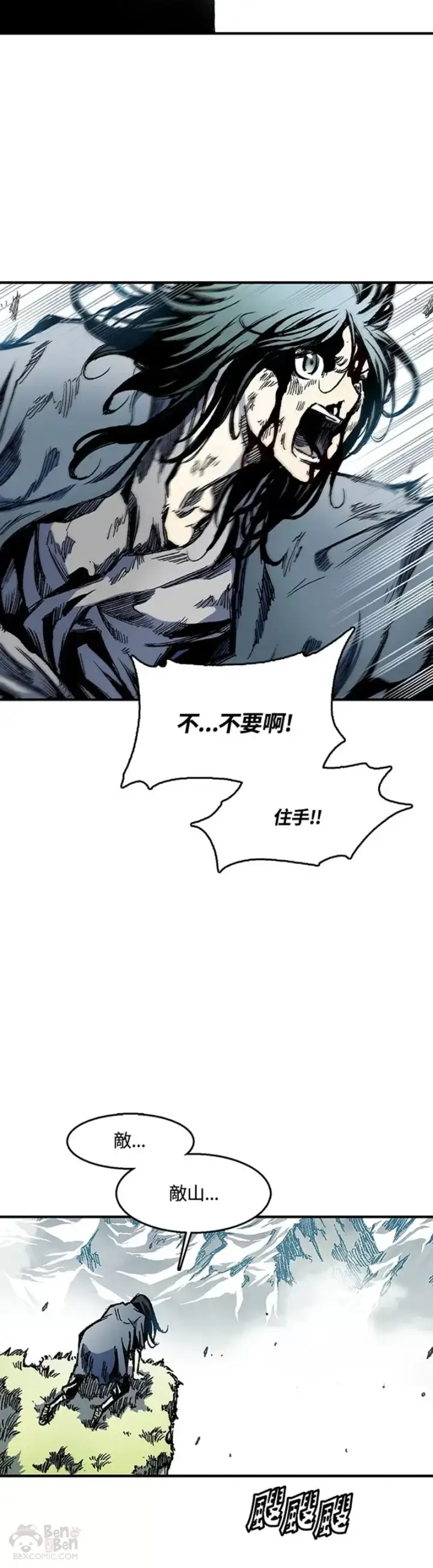 漫画《战王传记》第07话第5张图