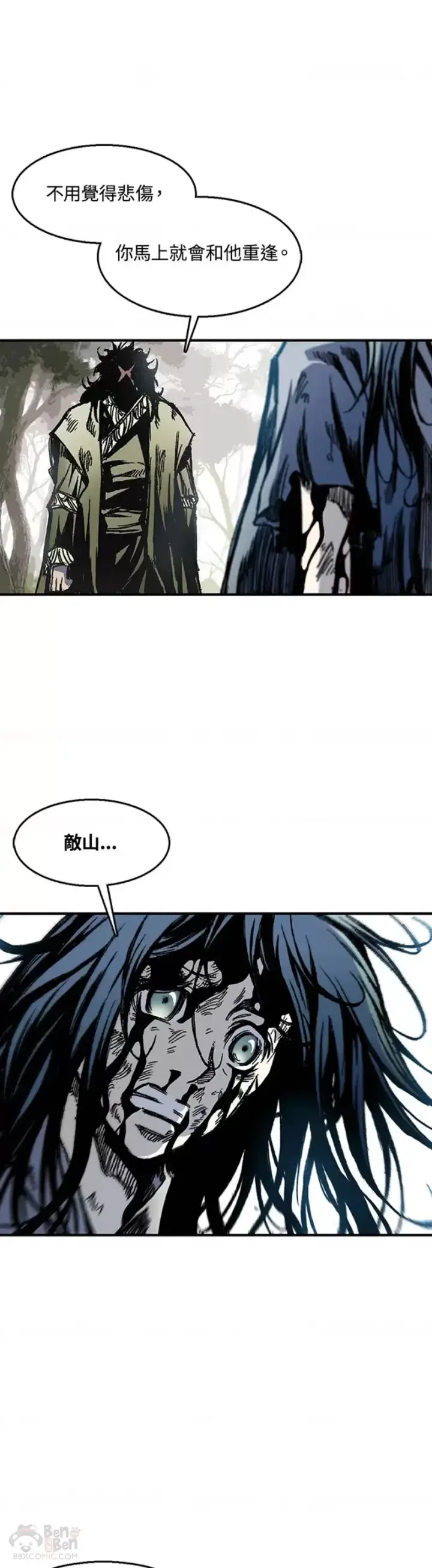 漫画《战王传记》第07话第6张图