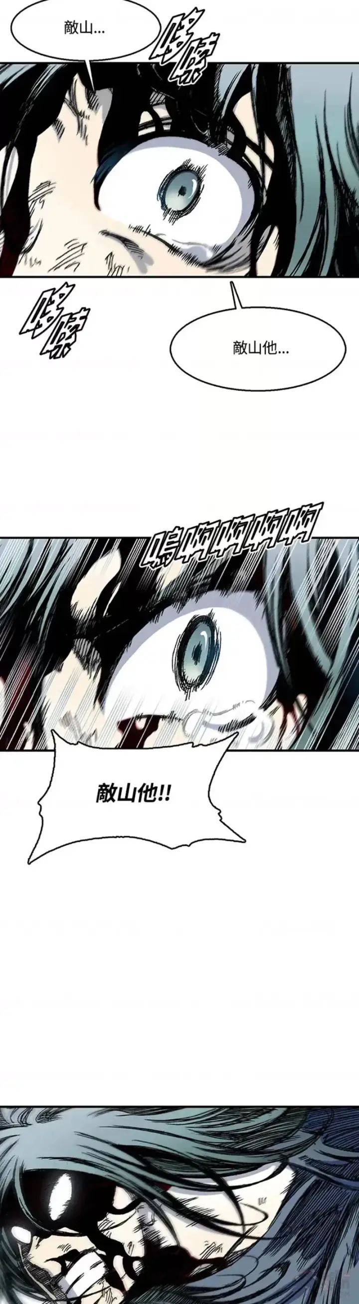 漫画《战王传记》第07话第7张图
