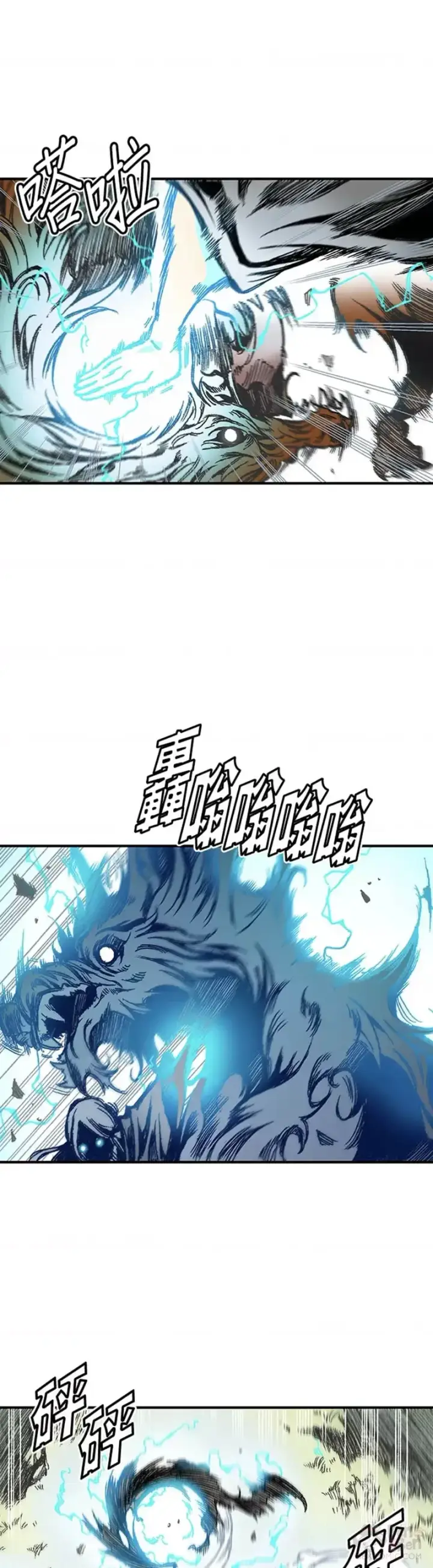 《战王传记》第08话图11