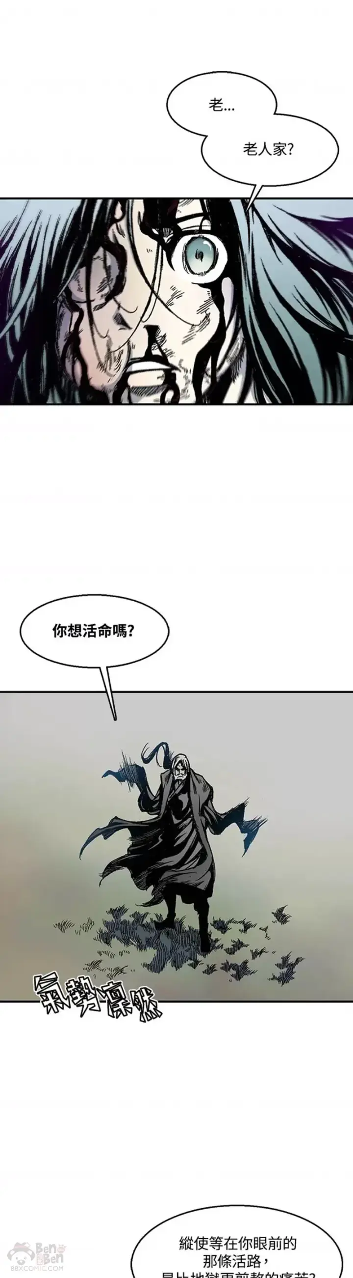 《战王传记》第08话图13