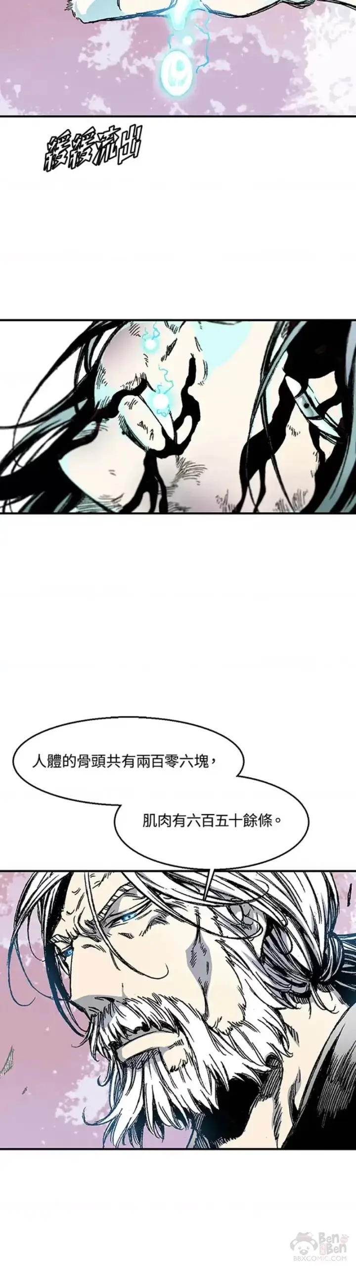 《战王传记》第08话图22