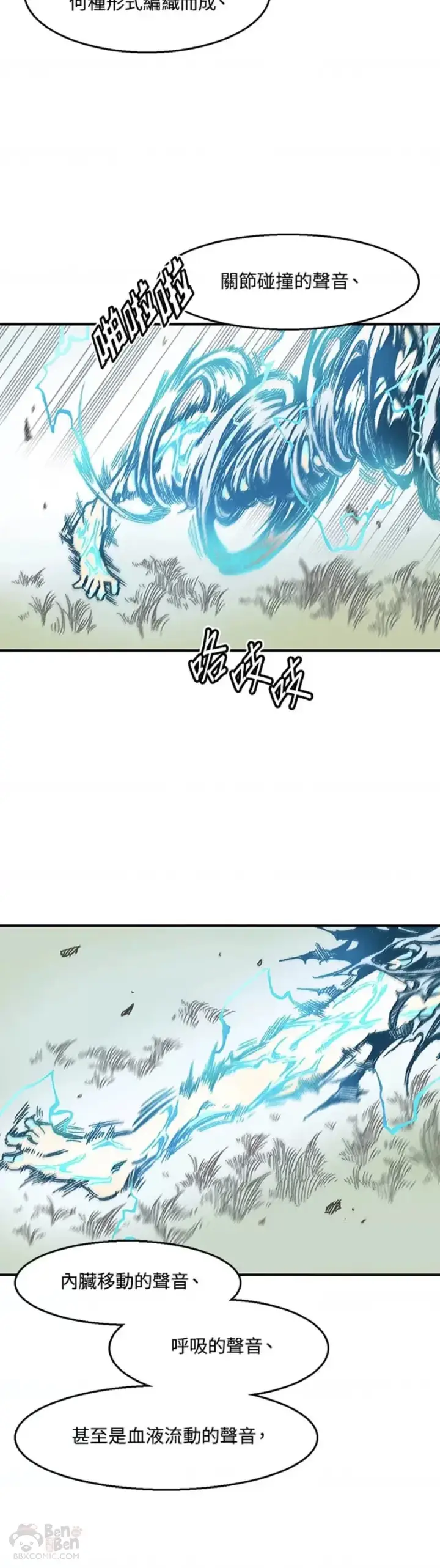 《战王传记》第08话图27