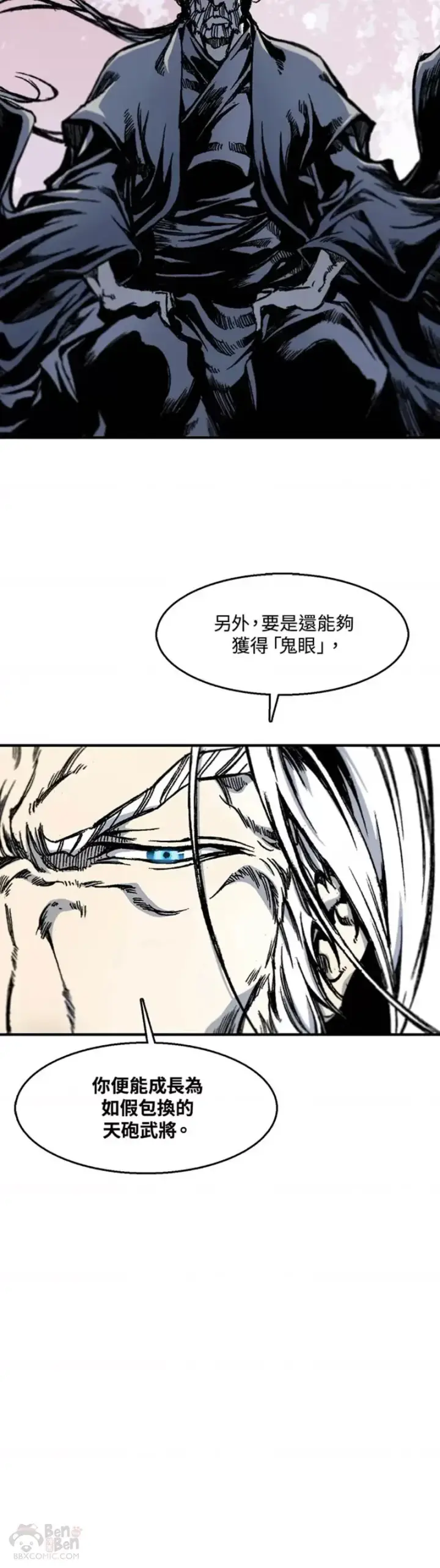 《战王传记》第08话图30