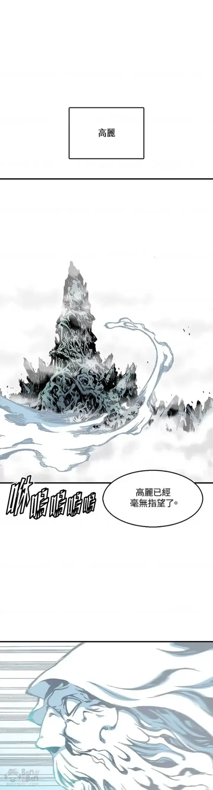 《战王传记》第08话图31