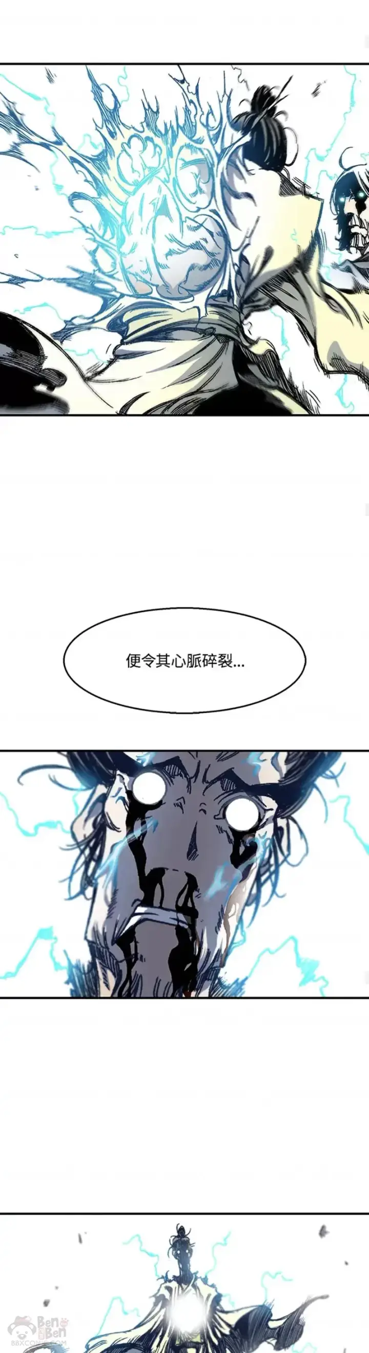 《战王传记》第09话图17