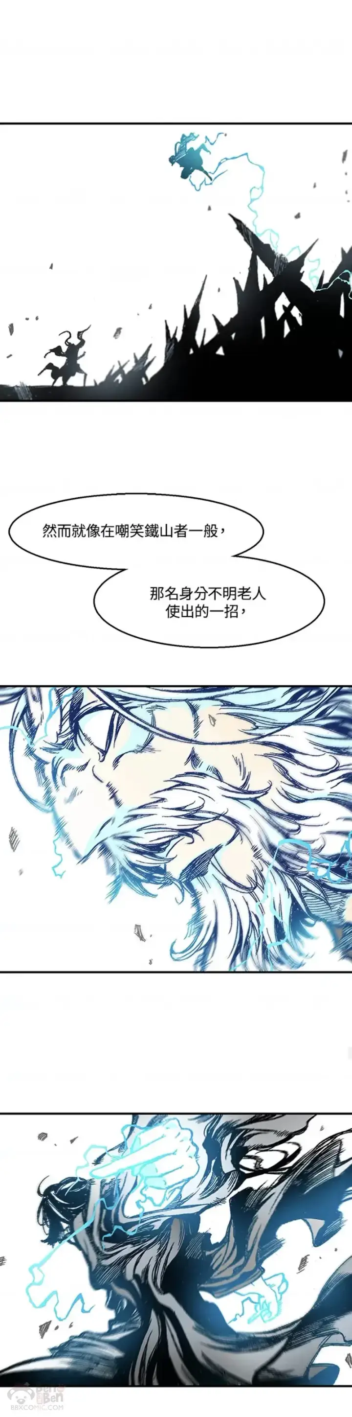 《战王传记》第09话图21