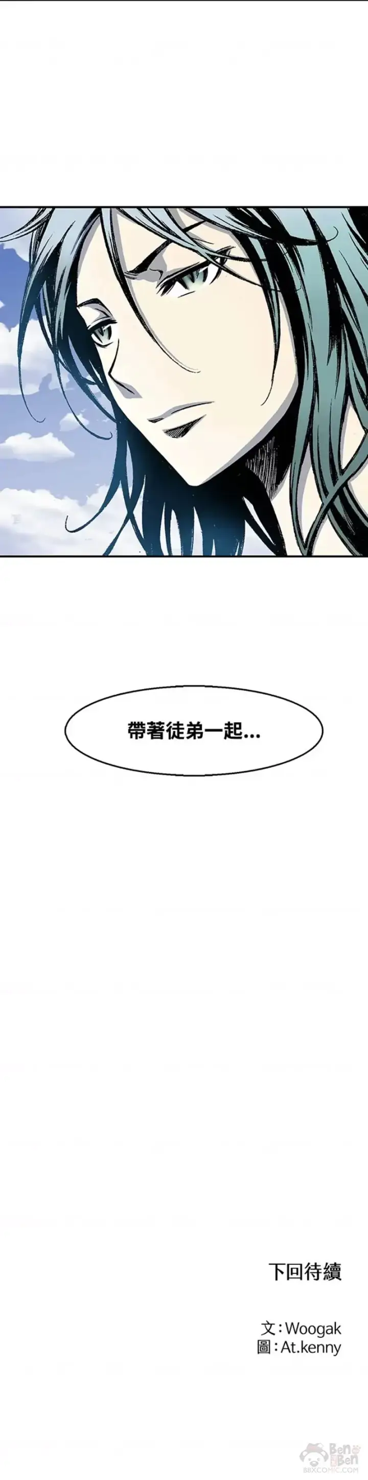 《战王传记》第09话图30