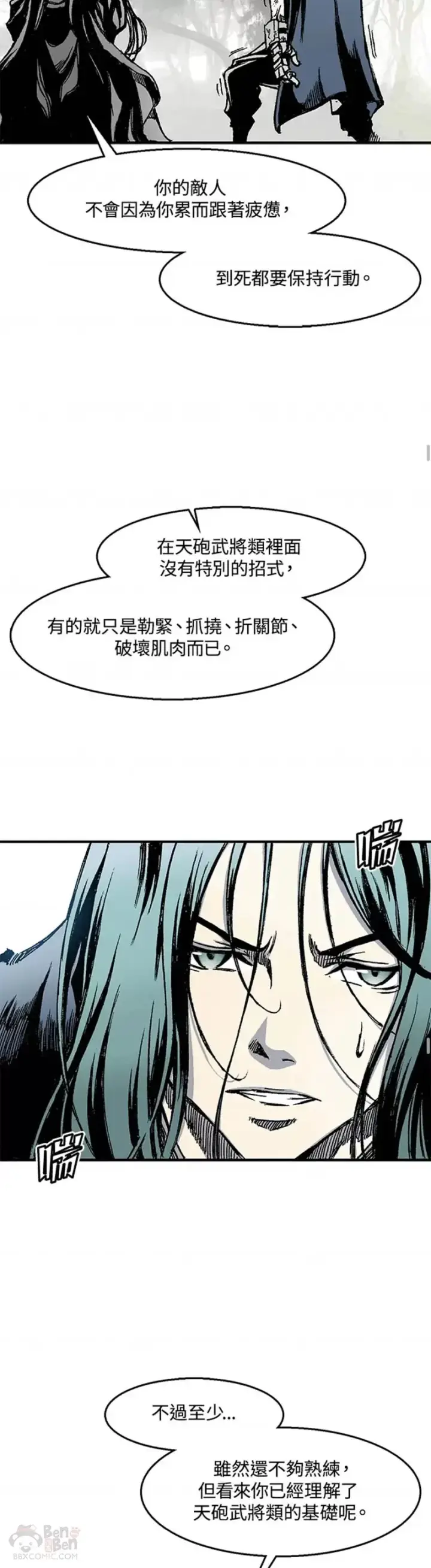 漫画《战王传记》第10话第12张图