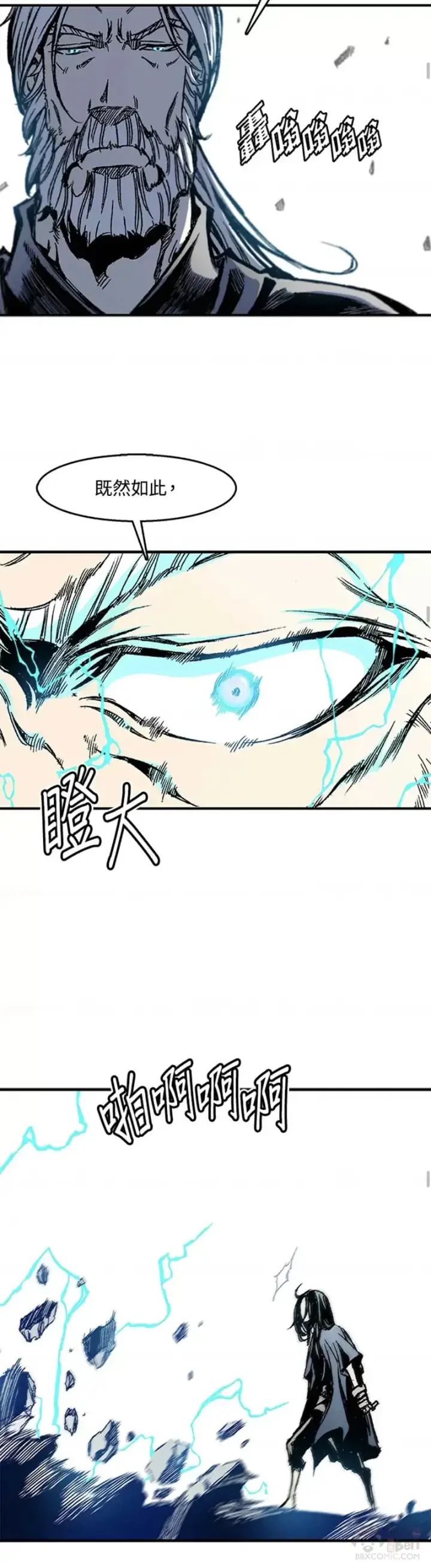 漫画《战王传记》第10话第13张图