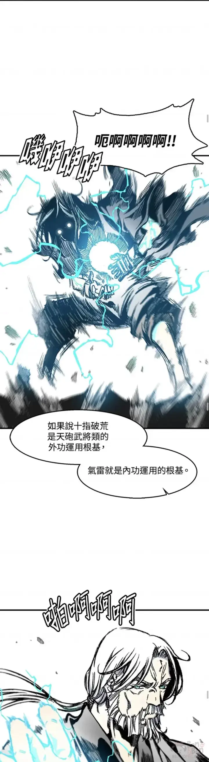 漫画《战王传记》第10话第17张图