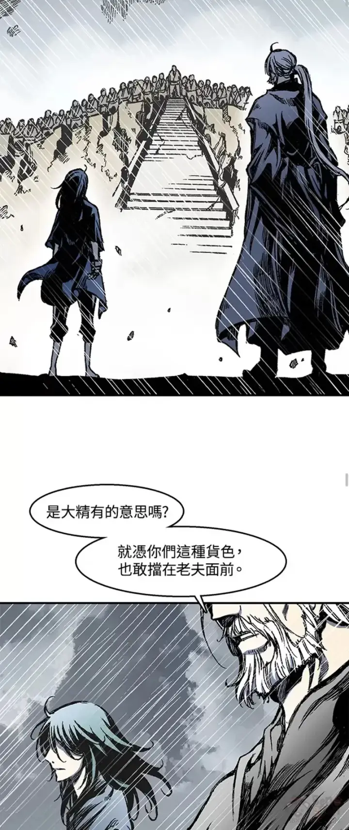 漫画《战王传记》第10话第22张图