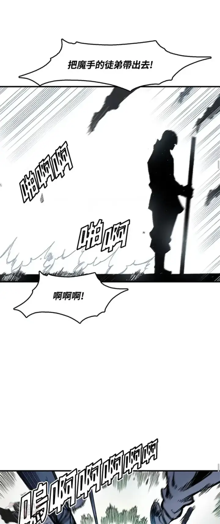 漫画《战王传记》第10话第24张图
