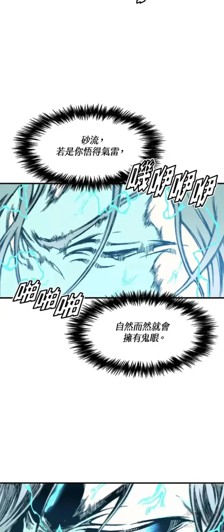 漫画《战王传记》第10话第28张图