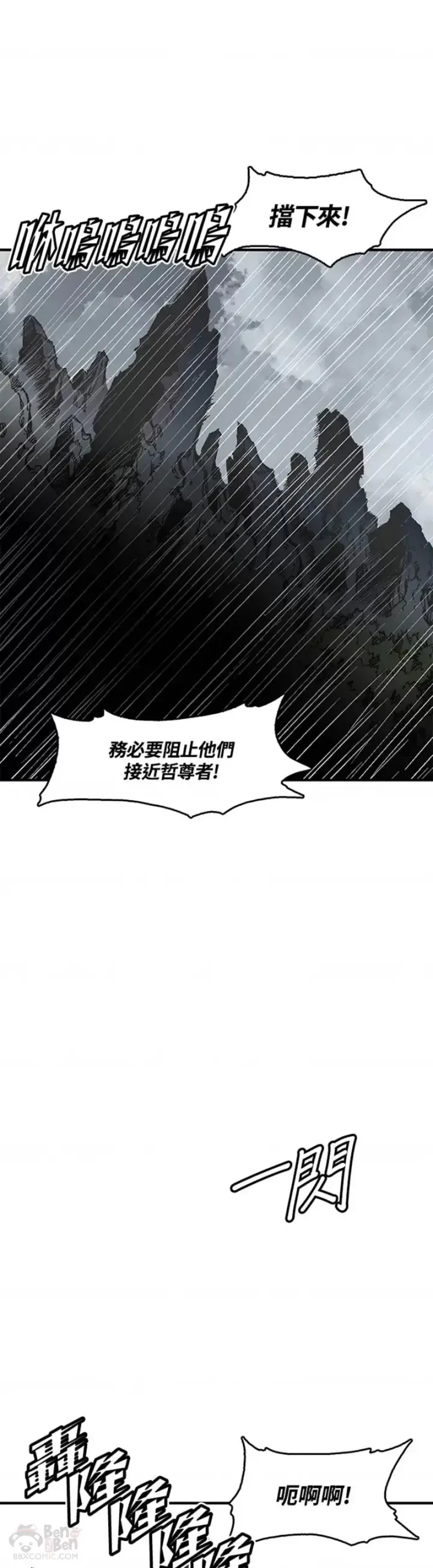 漫画《战王传记》第10话第32张图