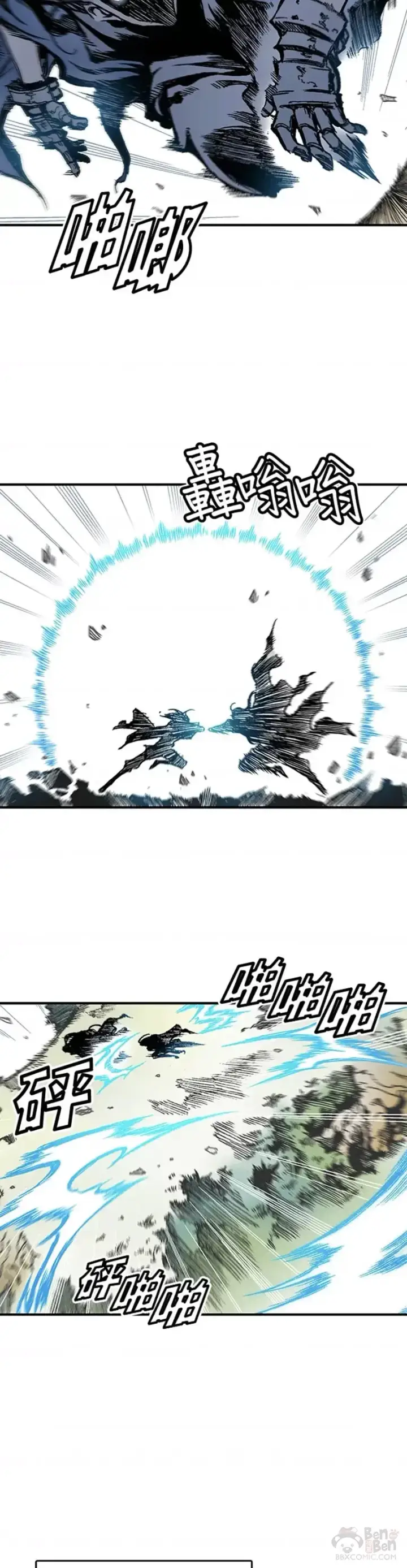 漫画《战王传记》第10话第4张图