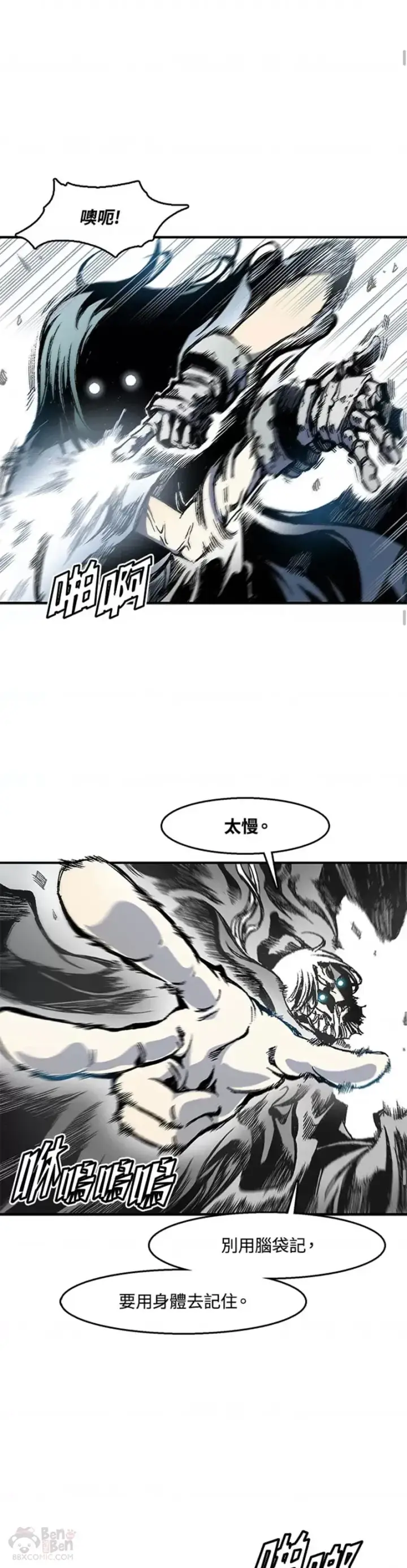 漫画《战王传记》第10话第8张图