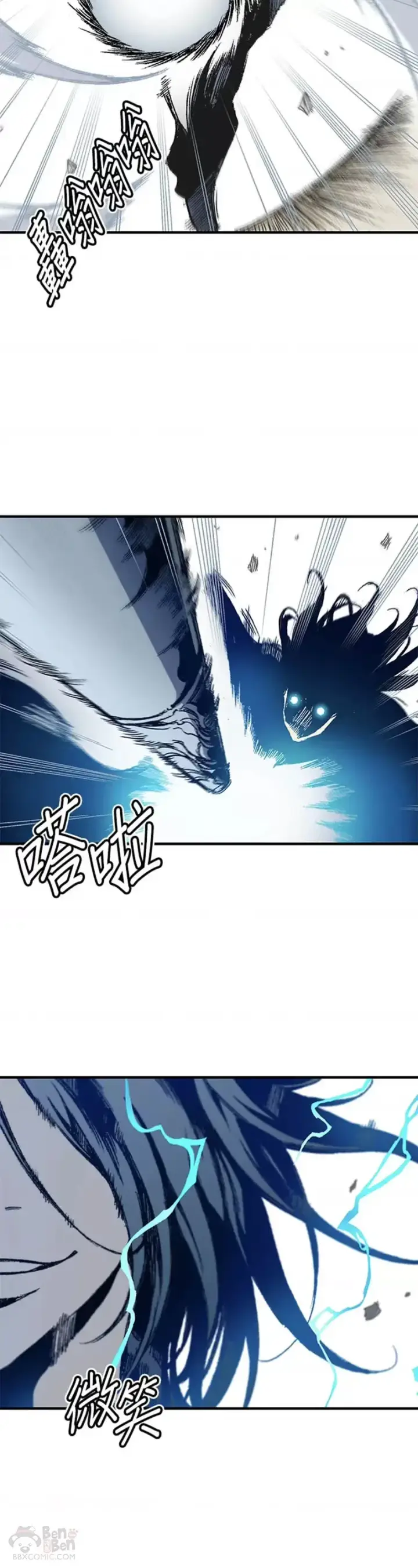 《战王传记》第11话图23